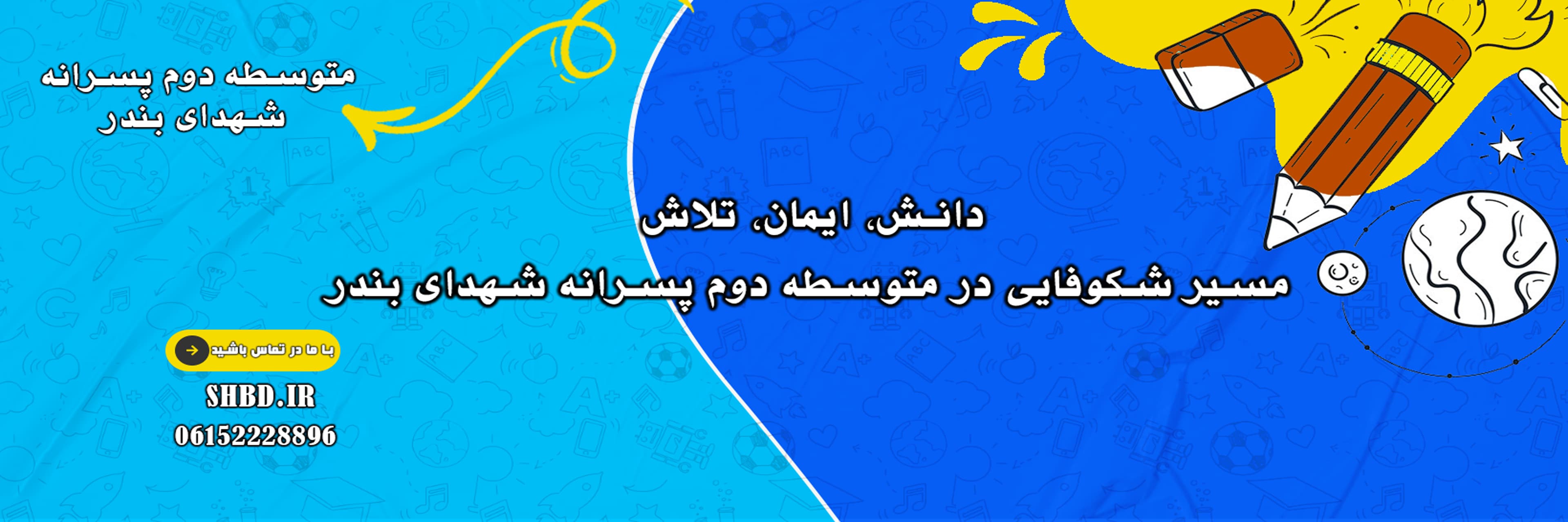 مناسبت