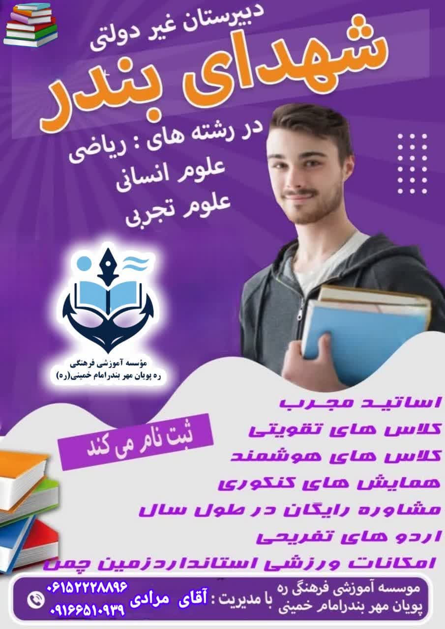 مراحل ثبت نام